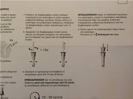 Αξιόπιστα αποτελέσματα σε ποσοστό άνω το 99% εντός 24ώρου. Self Test Apo Shmera Sta Farmakeia Osa Prepei Na Gnwrizete