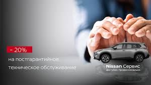 Спецпредложения сервиса Nissan — Автоцентр ДрайвМоторс — официальный  дилерский центр Nissan