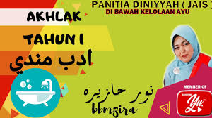 Contoh soalan akhlak tahun 1 sekolah agama. Adab Mandi I Akhlak Tahun 1 Serta Link Soalan Youtube