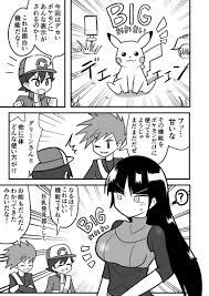 インド僧@1日目東M36b2日目東ツ24a on X: ポケモンのピカブイ漫画を描きました。  まだあまり進んでないですが、グリーンが優しい先輩って感じになっててちょっと嬉しかったです。 あとナツメの服がおっぱいが強調されてエロい。  t.cos6otvNAtUl  X