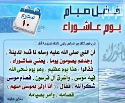 حكم وفضائل صيام عاشوراء 1443. Ù…Ø§ Ù‡Ùˆ ÙŠÙˆÙ… Ø¹Ø§Ø´ÙˆØ±Ø§Ø¡ ÙˆÙ…Ø§ Ø³Ø¨Ø¨ ÙˆØ­ÙƒÙ… ØµÙŠØ§Ù…Ù‡ ØµØ­ÙŠÙØ© Ù†Ø¨Ø¶ Ø§Ù„Ù…ÙˆØ§Ø·Ù†