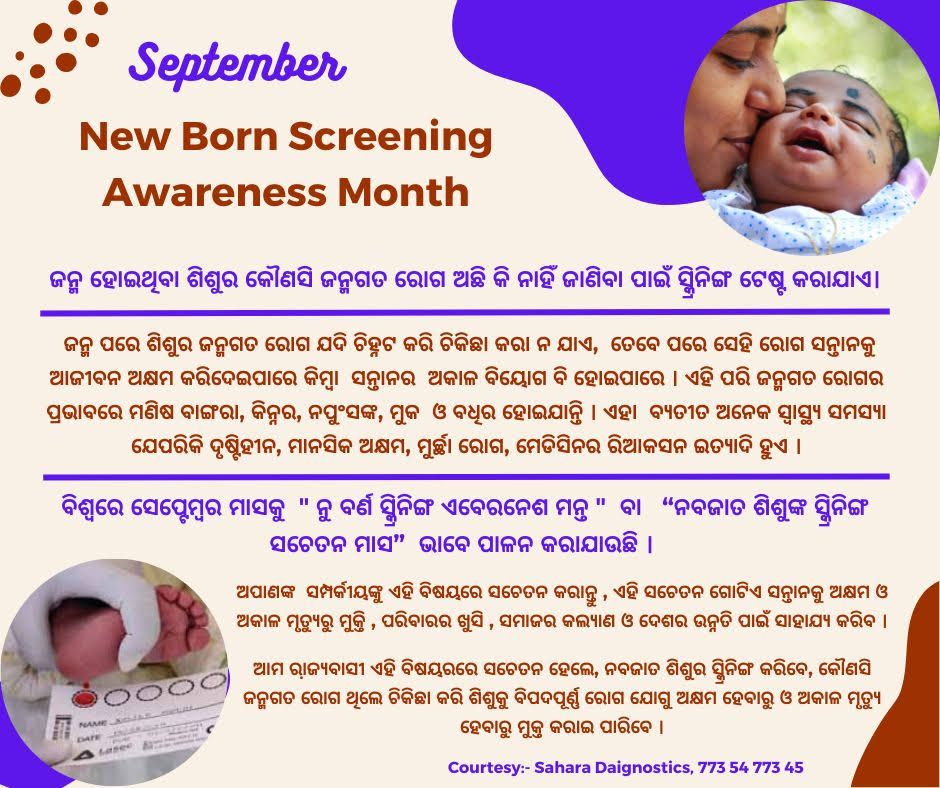 September - New Born Screening Awareness Month product image