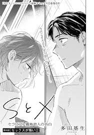 イブニング on X: ＼本日発売！#イブニング 13号／ 『#SとX 〜セラピスト霜鳥壱人の告白〜』 第20話「セックスが怖い②」が掲載❤️‍🩹  佑美からの踏み込んだ一言👄に対し 何も答えることが出来ない壱人――。 そして佑美の本音を受けた壱人は その気持ち❤️と自分の悩み ...