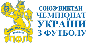 Пфл определила состав участников для первой и второй лиг украины. Pervaya Liga Ukrainy Po Futbolu 2006 2007 Vikipediya
