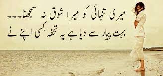 Romantic and lovely urdu photo poetry ~ Urdu Poetry SMS Shayari images