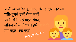 Top 150+ best comedy jokes in hindi 2021. Dirty Jokes Dirty Funny Jokes In Hindi à¤¡à¤° à¤Ÿ à¤œ à¤• à¤¸ Jokes In Hindi Funny Jokes Patjokes