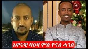 Live Interview with Yonas Hagos