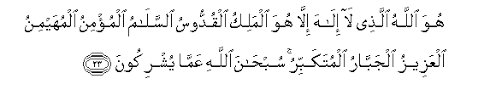 Untuk sekarang ini, kami berbagai kembali mengenai sungguh luar biasa setiap ayat al qur'an memiliki fadhilah yang menakjubkan sekali, salah satu yakni surat al hasyr tersebut. Surah Al Hashr Arabic Text