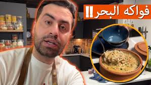 طريقة عمل سمك التنين شكله يجنن