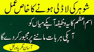 Bismillah Ir Rahman Ir Rahim Alhamdulillahi Rabbil Alamin Husband Wife Love Wazifa After Every Faraz Namaz Recite Bismillah Hir Rahma Nirra Heem 121 Times Before A Husband And Wife Love Dua For Love Love My Husband