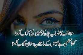 Read on to know these great urdu shayari. Top 10 Best Munafiq Poetry In Urdu Munafiq Quotes In Urdu