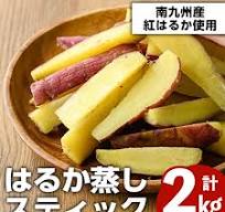 【楽天市場】さつまいも スティック 冷凍（食品）の通販 【業務用】冷凍さつまいもスティック 500g×20P ベジーマリア ベトナム産 自然解凍OK  スイートポテトスティック おやつ・付け