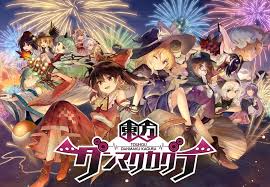 Maybe you would like to learn more about one of these? æ±æ–¹ãƒ€ãƒ³ãƒžã‚¯ã‚«ã‚°ãƒ© æ±æ–¹projectåˆã®å…¬èªã‚¹ãƒžãƒ›å'ã'ãƒªã‚ºãƒ ã‚²ãƒ¼ãƒ  ã‚ªãƒ³ãƒ©ã‚¤ãƒ³ã‚²ãƒ¼ãƒ planet