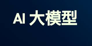 谁拿走最多大模型项目？2025年中标排行榜出炉，科大讯飞蝉联“标王 ...