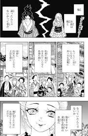 鬼滅の刃 第97話 何度生まれ変わっても 後編 感想 マンガモア 妓夫太郎 滅 刃