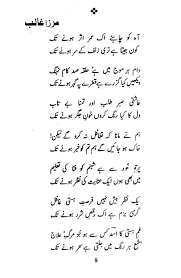 Ghalib Poems