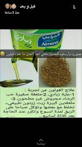 وصفة للقولون Health Health Tips Healthy Life