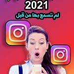 شاهد حسابات الانستقرام الاكثر غرابة في العالم neymar jr instagram accounts gaming logos