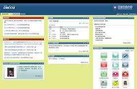 Image result for myNTU