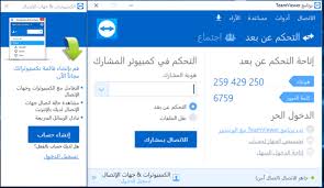 برنامج تيم فيور اصدار 12 بالكراك Teamviewer12 ملتقى أحبة القرآن