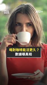 coffee #milk #pc0606 #陳柏臣醫師的健康診間#陳柏臣#陳柏臣醫師