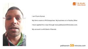 Bank of Baroda Business loan Sanction and Approval