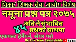 लोकसेवा आयोग संबन्धी महत्वपूर्ण जानकारीको लागि । @loksewa_aayog. 45 Most Probable Question Set à¤¨ à¤• à¤¸à¤® à¤­ à¤µ à¤¯ à¤ª à¤°à¤¶ à¤¨à¤ªà¤¤ à¤° Teacher Service Commission Shiksha Sewa Exam Youtube