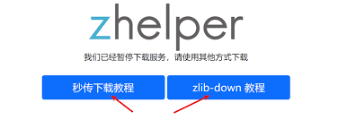 Zlibrary最新下载方法，zhelper网站依旧可用，附详细下载教程！ - 服务器网