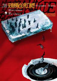 安美纳斯DE死亡推想》剧本杀复盘：破案思路与答案密码大曝光，破解- 剧本杀学院复盘解析