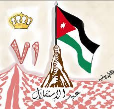 عقدت هيئة شباب كلنا الأردن الذراع الشبابي لصندوق الملك عبدالله الثاني للتنمية، لقاءً شبابيا ًمع عدد من اعضاء في لجنة تمكين الشباب المتفرعة عن اللجنة الملكية لتحديث المنظومة السياسية، ضمن. Ø¹ÙŠØ¯ Ø§Ù„Ø§Ø³ØªÙ‚Ù„Ø§Ù„ Ø³ÙˆØ§Ù„ÙŠÙ