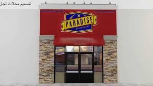 تصميم ديكور مطعم Restaurant Design Youtube