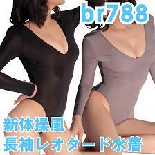 Amazon.co.jp: Black Omen (ブラックオーメン) レオタード コスプレ 長袖 エッチ セクシー 過激 女装 ハイレグ 新体操  白（6397-黒色（ブラック）、フリーサイズ）br788-f-6397-bk : ホビー