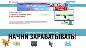 как поднять видео в топ на Youtube за деньги Sajt Dlya Zarabotka Deneg Bez Vlozhenij Jobplant Net Onlajn Zarabotok Bez Youtube