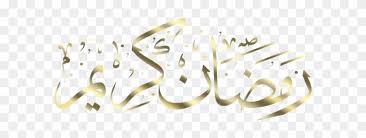 Text logo water for ramadan. Calligraphy Vector Ramadan Ramadan Kareem Khat Png Transparent Png 640x640 3271597 Pngfind