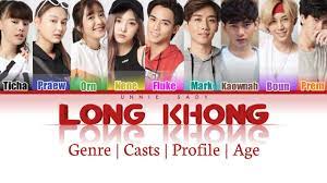 LONG KHONG THE SERIES Casts, Profile, Real Ages [ Color Coded Thai Drama] -  YouTube