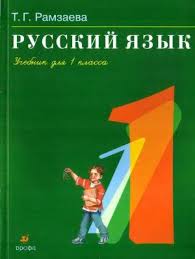 решебник по русскому языку 4 класс 1 часть рамзаева Gdz Sbornik Zadach Po Fizike Dlya 10 11 Klassov Stepanova G N School Homework Literature Algebra