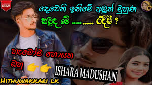 We did not find results for: Dewani Inima Radish à¶¯ à·€ à¶± à¶‰à¶± à¶¸ à¶»à¶¯ à·‚ Ishara Madushan Hithuwakkari Lk Youtube