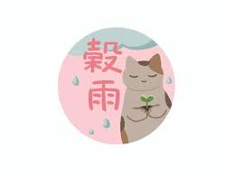 穀雨イラスト｜無料イラスト・フリー素材なら「イラストAC」