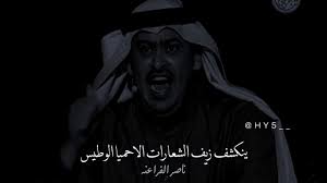 قصيده تخليك تتحمس اجباري ناصر الفراعنه youtube movie posters fictional characters poster