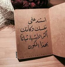 ليس الآن، وليس في العام المقبل ليس للأبد. Ù„Ø§ Ø´ÙŠØ¡ ÙŠØ¨Ù‚Ù‰ Ù„Ù„Ø§Ø¨Ø¯ Words Quotes Arabic Quotes Quotations