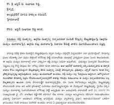 Following is standard formal letter format: Telugu Formal Letter Format Essay Writing Format In Telugu Free Photos 5 9 Secrets To Writing A Formal Letters