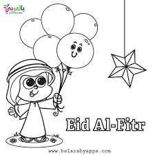 Happy Eid Mubarak Coloring Pages Free Printable Belarabyapps In 2020 Happy Eid Coloring Pages Muslim Kids Activities