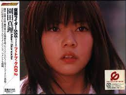 Tokusatsu CD Mari Sonoda (Yuria Haga) Kamen Rider 555 Photobook CD Mari  Sonoda 2 | Mandarake Online Shop