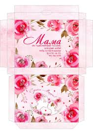 открытка ко дню матери 1 класс своими руками шаблоны Pin Ot Polzovatelya Olga Frolova Na Doske Krasota V 2020 G S Izobrazheniyami Shablony Konvertov Korobki Svoimi Rukami Bumazhnye Shablony