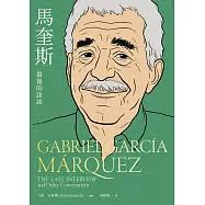博客來-作者-Gabriel Garcia,Marquez