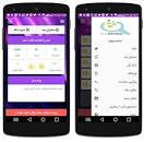 Image result for ‫نرم افزار ویو بگیر نامحدود اینستاگرام‬‎