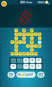 كلمات متقاطعة is the property and trademark from dev mazzi, all rights reserved by dev mazzi. Ø­Ù„ ÙƒÙ„Ù…Ø§Øª ÙƒØ±Ø§Ø´ Ù…Ù† 600 Ø§Ù„ÙŠ 700 Ø§ØµØ¹Ø¨ Ø§Ù„Ù…Ø±Ø§Ø­Ù„ Ù…Ø¹ Ø­Ù„Ù‡Ø§