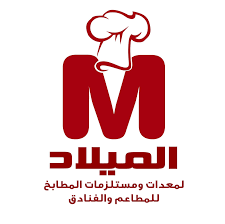 الميلاد لمعدات المطابخ الصناعية متجر آلات بغداد فيسبوك ٧٦٥ صورة