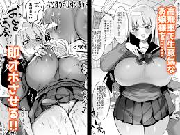 エロ漫画】生意気な正真正銘のお嬢様が乳首弄られただけでオホ声出しながら即イキしちゃう！