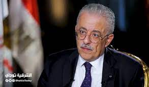 ترقبوا ظهور نتيجة الثانوية العامة للعام الدراسي الجاري 2021، أثناء شهر آب للموسم الدراسي الحاضر، إذ صرح الطبيب طارق شوقي وزير التربية والتعليم والتعليم الفني بأنه سوف يشطب. Ù†ØªÙŠØ¬Ø© Ø§Ù„Ø«Ø§Ù†ÙˆÙŠØ© Ø§Ù„Ø¹Ø§Ù…Ø© 2021 Ø¨Ø§Ù„Ø¥Ø³Ù… ÙÙ‚Ø· Ø±Ø§Ø¨Ø· ØµØ­ÙŠØ­ ÙˆÙ…Ø¨Ø§Ø´Ø± Ù„Ù†ØªÙŠØ¬Ø© Ø§Ù„Ø«Ø§Ù†ÙˆÙŠØ© Ø§Ù„Ø¹Ø§Ù…Ø© Ø§Ù„Ø´Ø±Ù‚ÙŠØ© ØªÙˆØ¯Ø§ÙŠ
